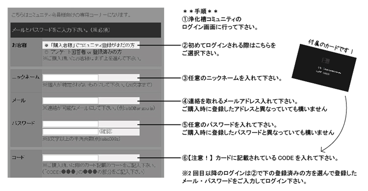 浄化槽コミュニティ 浄化槽コミュニティ